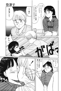 Page 119 of Kimochi no Tamago - preview thumbnail