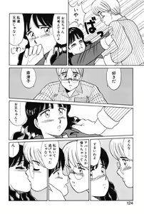 Page 120 of Kimochi no Tamago - preview thumbnail