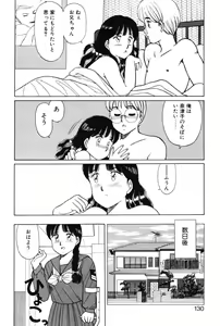 Page 126 of Kimochi no Tamago - preview thumbnail