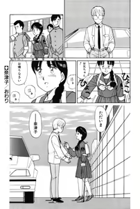 Page 128 of Kimochi no Tamago - preview thumbnail