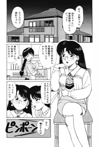 Page 130 of Kimochi no Tamago - preview thumbnail