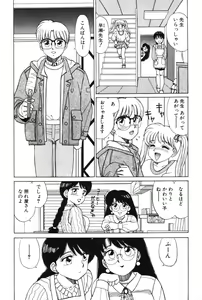 Page 131 of Kimochi no Tamago - preview thumbnail