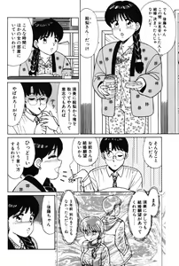 Page 148 of Kimochi no Tamago - preview thumbnail