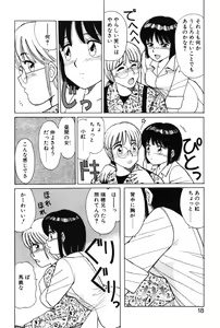 Page 16 of Kimochi no Tamago - preview thumbnail