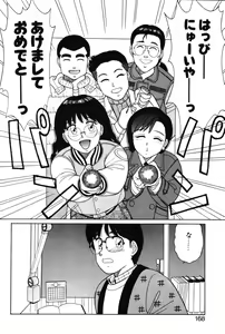 Page 164 of Kimochi no Tamago - preview thumbnail