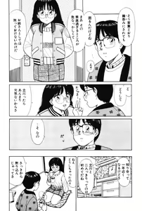 Page 169 of Kimochi no Tamago - preview thumbnail