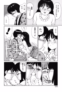 Page 170 of Kimochi no Tamago - preview thumbnail