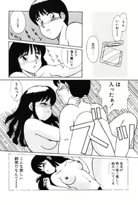 Page 174 of Kimochi no Tamago - preview thumbnail