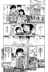 Page 176 of Kimochi no Tamago - preview thumbnail