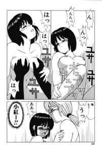 Page 22 of Kimochi no Tamago - preview thumbnail