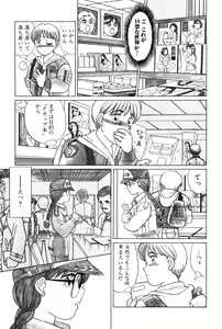 Page 27 of Kimochi no Tamago - preview thumbnail