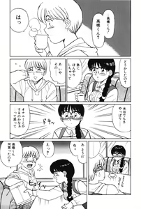 Page 31 of Kimochi no Tamago - preview thumbnail