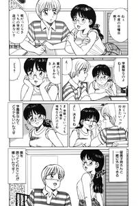 Page 51 of Kimochi no Tamago - preview thumbnail