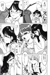 Page 63 of Kimochi no Tamago - preview thumbnail