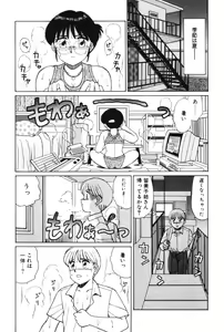 Page 87 of Kimochi no Tamago - preview thumbnail