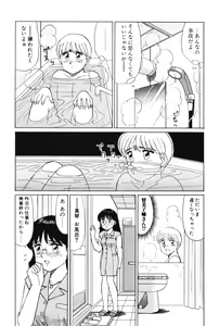 Page 96 of Kimochi no Tamago - preview thumbnail