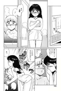 Page 98 of Kimochi no Tamago - preview thumbnail