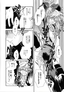 Page 110 of Daitenshi no Ken - preview thumbnail