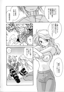Page 120 of Daitenshi no Ken - preview thumbnail