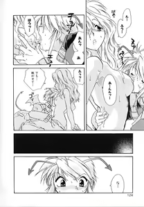 Page 124 of Daitenshi no Ken - preview thumbnail