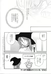 Page 128 of Daitenshi no Ken - preview thumbnail