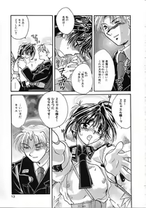 Page 13 of Daitenshi no Ken - preview thumbnail