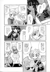 Page 134 of Daitenshi no Ken - preview thumbnail