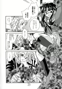 Page 138 of Daitenshi no Ken - preview thumbnail