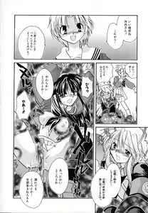 Page 140 of Daitenshi no Ken - preview thumbnail