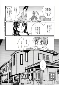 Page 164 of Daitenshi no Ken - preview thumbnail