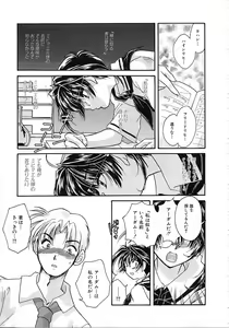 Page 25 of Daitenshi no Ken - preview thumbnail