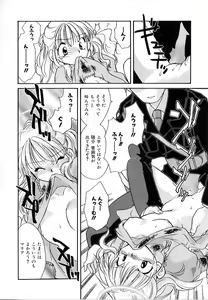 Page 50 of Daitenshi no Ken - preview thumbnail
