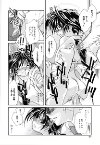 Page 64 of Daitenshi no Ken - preview thumbnail