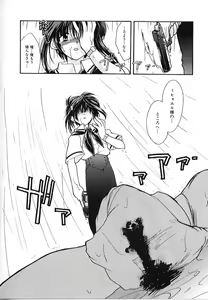 Page 76 of Daitenshi no Ken - preview thumbnail