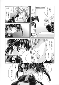 Page 80 of Daitenshi no Ken - preview thumbnail