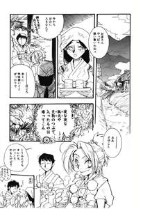 Page 105 of Genjuu Zukan - preview thumbnail