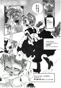 Page 125 of Genjuu Zukan - preview thumbnail