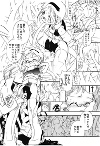Page 157 of Genjuu Zukan - preview thumbnail