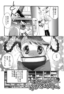 Page 34 of Genjuu Zukan - preview thumbnail