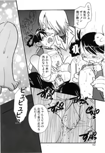 Page 42 of Genjuu Zukan - preview thumbnail