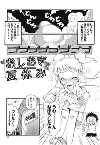 Page 57 of Genjuu Zukan - preview thumbnail
