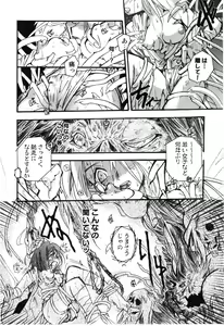 Page 87 of Genjuu Zukan - preview thumbnail
