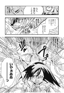 Page 89 of Genjuu Zukan - preview thumbnail