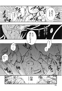 Page 90 of Genjuu Zukan - preview thumbnail