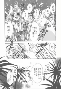 Page 102 of KISS no Tsugi no Tsugi - preview thumbnail