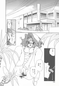 Page 117 of KISS no Tsugi no Tsugi - preview thumbnail