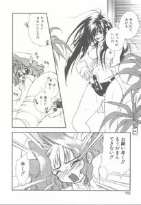 Page 119 of KISS no Tsugi no Tsugi - preview thumbnail