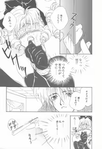 Page 140 of KISS no Tsugi no Tsugi - preview thumbnail