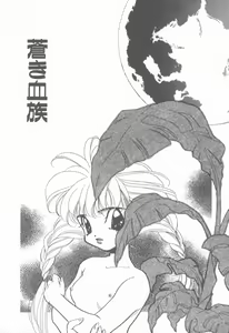 Page 149 of KISS no Tsugi no Tsugi - preview thumbnail