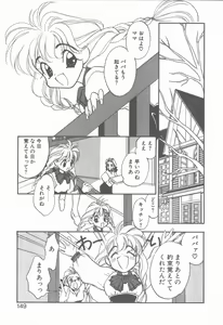 Page 150 of KISS no Tsugi no Tsugi - preview thumbnail